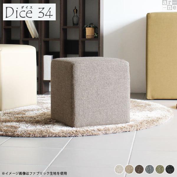 arne オットマン 高さ35cm チェア コンパクト ソファー ミニ arne オットマン 高さ35cm チェア コンパクト ソファー ミニ