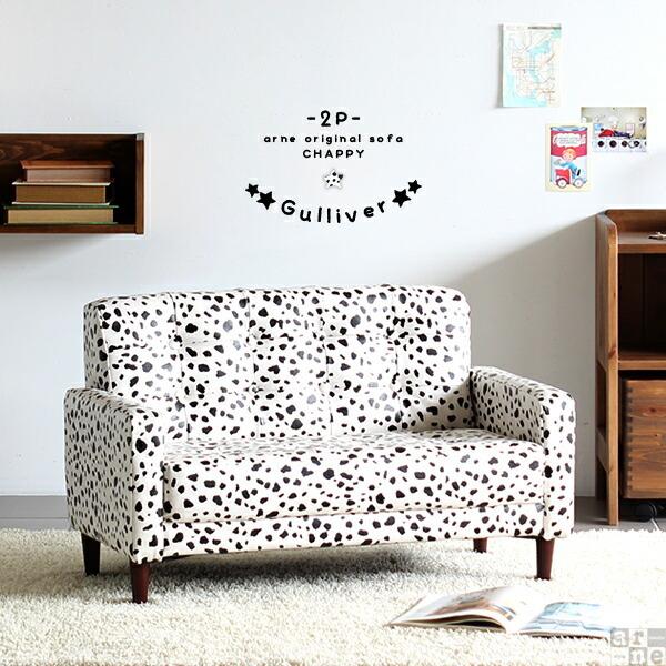 ペット用ソファ 北欧 キッズソファ 0000a ソファ家具通販 Arne ダルメシアン柄 小さいソファ 小さいソファ 日本製 おしゃれ 可愛いミニソファ おしゃれ Style 北欧 ソファ