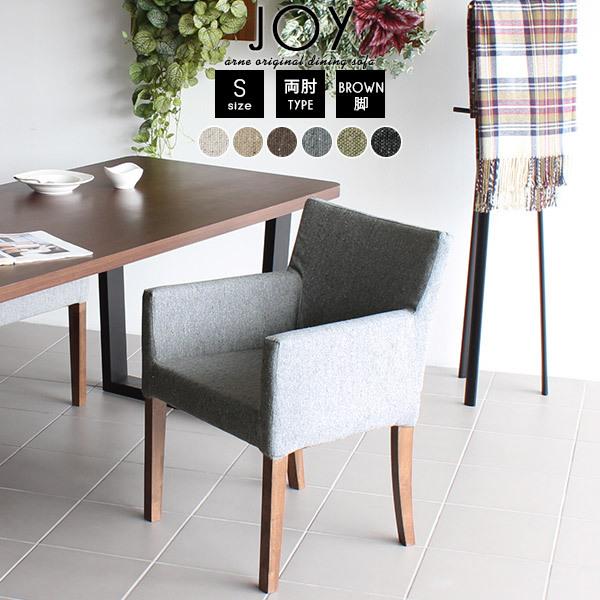 ダイニング アームチェア 肘掛け椅子 ダイニングチェア カフェ おしゃれ 肘付き 1脚 完成品 北欧 椅子 チェアー 1人 0000a131 ソファ専門店 Arne Sofa 通販 Yahoo ショッピング