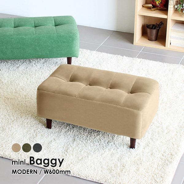 mini Baggy 600 モダンサイズ：幅600 奥行360 高さ270 mm脚高さ：約100mm材質：[本体]ウレタンフォーム [脚]天然杢[張地]ポリエステル100％カラー：3色※閲覧環境によって、実際の色と異なって見える場合がござ...