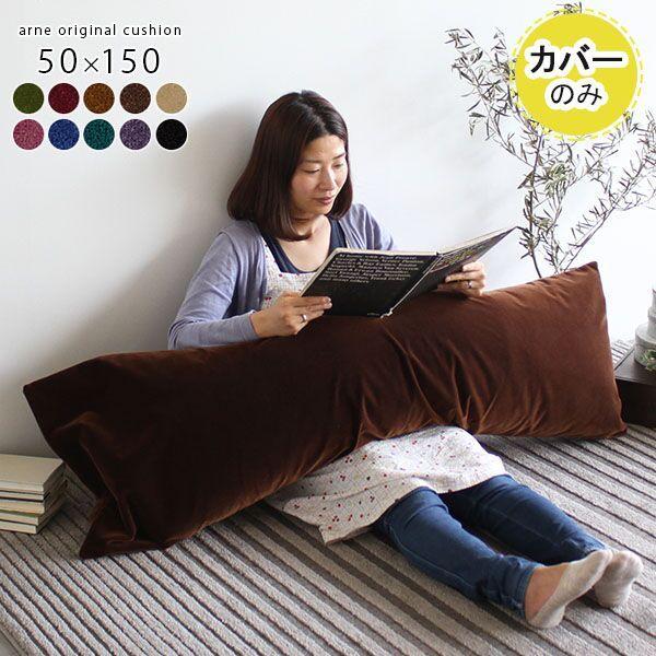 ARIAKE ソファクッション アリアケ ソファ クッションカバー カバー ARIAKE ソファクッション アリアケ ソファ クッションカバー カバー