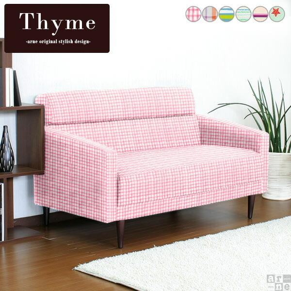 ソファ 国産 アームソファ 幅125 レトロ 高級感 おしゃれ イラスト 柄 子ども部屋 かわいい 0000a ソファ専門店 Arne Sofa 通販 Yahoo ショッピング