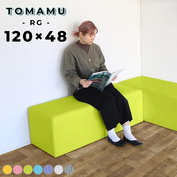 _CjOx` x`\t@[ wȂ 120cm U[  R h zCg x`Xc[ ֈ֎q \t@[ 2l| 