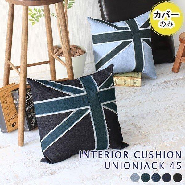 arne（アーネ） クッションカバー interior cushion union jack 45F