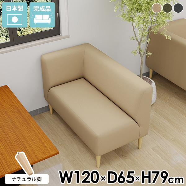 2人用 コーナーソファ」の人気商品一覧 | 安い商品を通販サイト