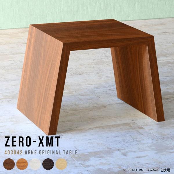 サイドテーブル ローテーブル 小さめ ミニテーブル 白 木製 ミニ ベッドサイドテーブル おしゃれ ロー 北欧 0000a ソファ家具通販 Arne Style 通販 Yahoo ショッピング
