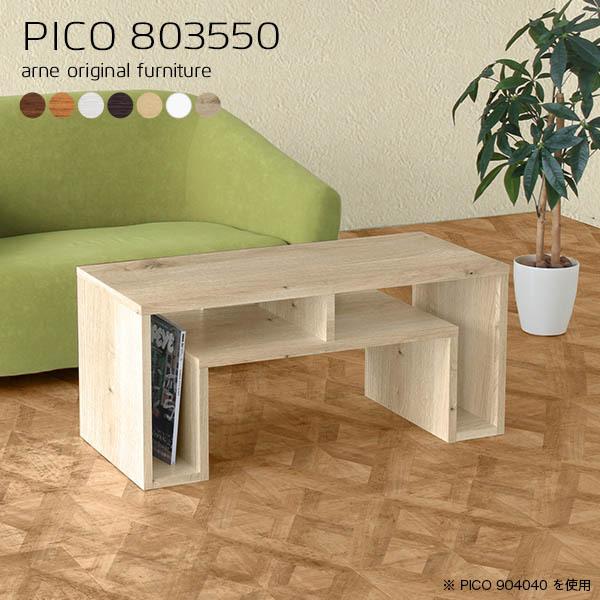 おしゃれ オープンラック 北欧 ロータイプ コンソール ホワイト 日本製 モダン 完成品 収納棚 インテリア 和室 書斎 Pico 国内配送 Sylvaniatownshippolice Com