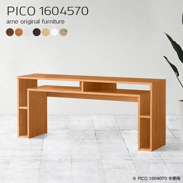 書斎机 ラック デスク 北欧 ブラウン 日本製 モダン 完成品 収納棚 インテリア 和室 書斎 待合室 シェルフ パソコンデスク ダイニング 0000a615 ソファ家具通販 Arne Style 通販 Yahoo ショッピング