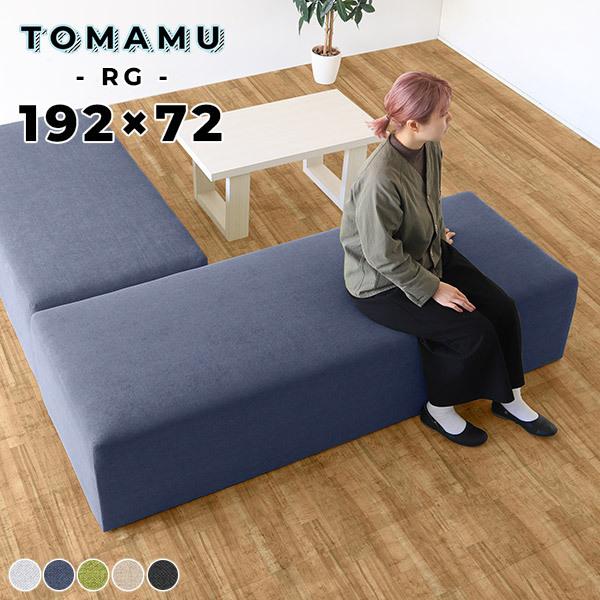 arne（アーネ） ベンチソファー 背もたれなし 長椅子 ベンチ ソファ