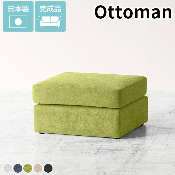 アーネ　arne グレーファブリック　ソファ　オットマン arne（アーネ） スツール おしゃれ オットマン ソファ グレー 一人掛け