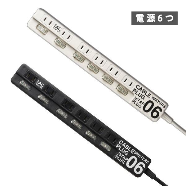 電源タップ おしゃれ たこ足 たこ足配線 コンセント 6個口 6口 電源プラグ タコ足 配線 Acプラグ シンプル 北欧 雑貨 Cable Plug 06 Wh Bk ホワイト ブラック Buyee Buyee Japanese Proxy Service Buy From Japan Bot Online