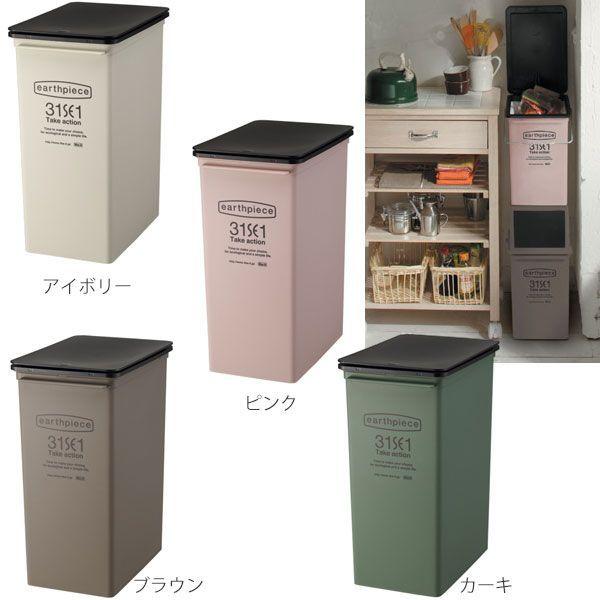蓋付きゴミ箱 おしゃれ キッチン ダストボックス ふた付き ごみ箱 一人暮らし 25l Epe 06 プッシュダスト 深タイプ Buyee Buyee 提供一站式最全面最專業現地yahoo Japan拍賣代bid代拍代購服務 Bot Online