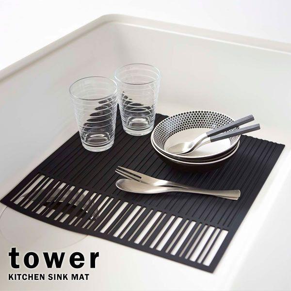 キッチン雑貨 シンクマット おしゃれ キッチンシンクマット Tower ホワイト ブラック Buyee Buyee Japanese Proxy Service Buy From Japan Bot Online