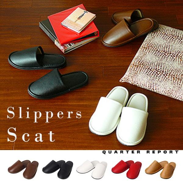 スリッパ おしゃれ レザー調 ルームシューズ スキャット モダンデザイン Quarter Report クォーターリポート Buyee Buyee 提供一站式最全面最專業現地yahoo Japan拍賣代bid代拍代購服務 Bot Online
