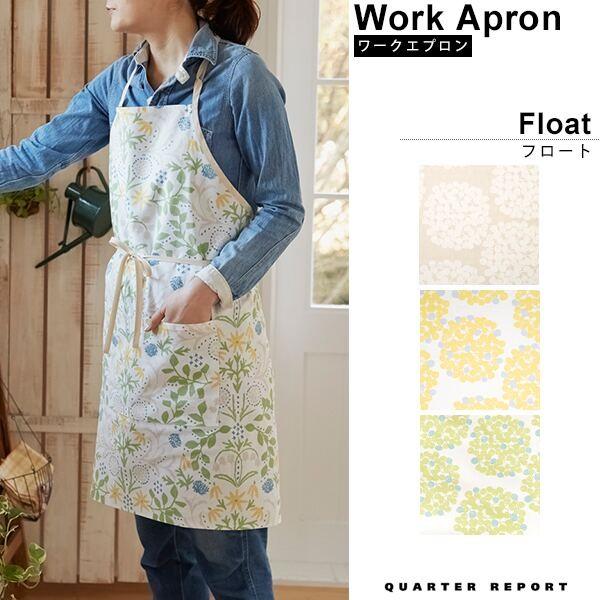 ワークエプロン おしゃれ 北欧 ワンピースタイプ Quarter Report