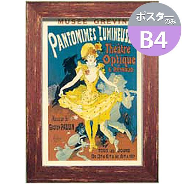 ポスター アートポスター B4 イラスト カフェ パリ ヴィンテージ風 ビンテージポスター インテリア雑貨 ロートレック ジュール シェレ ミュシャ アールヌーボーのレビュー クチコミとして参考になる投稿1枚 Roomclip Item