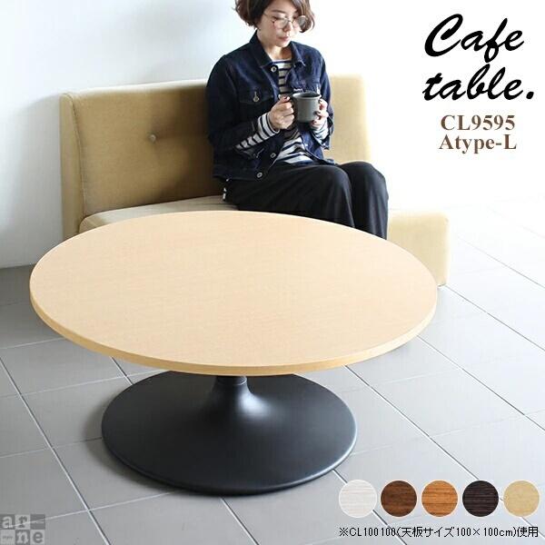 テーブル カフェ ナチュラル コーヒーテーブル 木 ホワイト 白 リビング ローテーブル おしゃれ 木目 Set ソファ家具通販 Arne Style 通販 Yahoo ショッピング