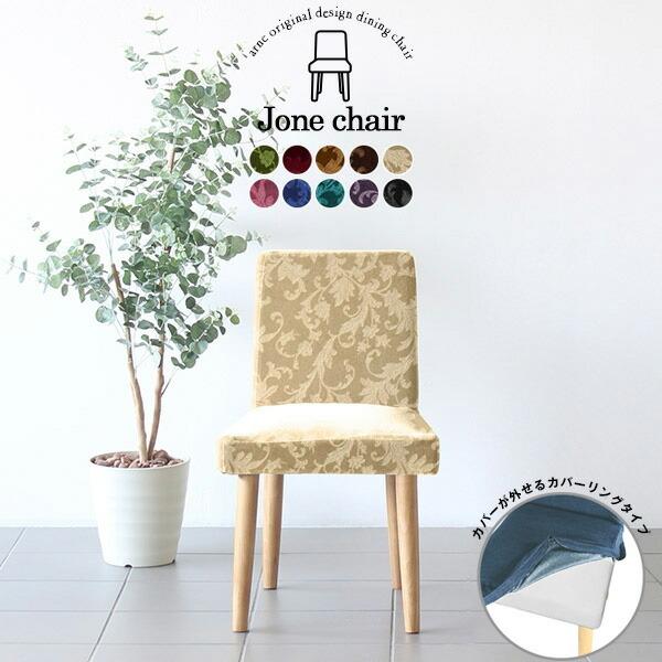 _CjO`FA  ʍ45cm AeB[N Jo[O`FA JtF`FA ֎q ؐ _CjO CX ubN `FA sN xA 