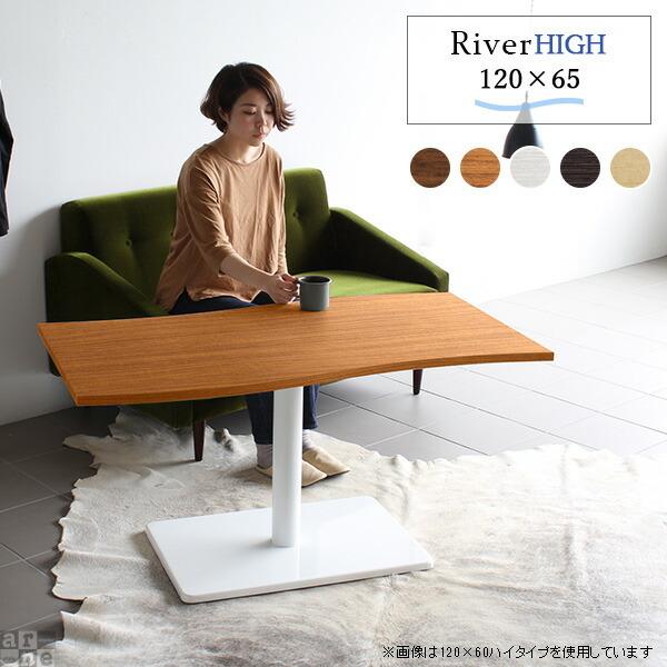 テーブル 高さ60cm ダイニングテーブル カフェテーブル リビングテーブル 机 センターテーブル 北欧 おしゃれ 1本脚 Set ソファ家具通販 Arne Style 通販 Yahoo ショッピング