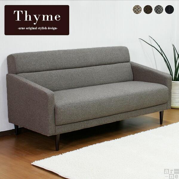 ソファー 3人掛け ソファ 3人掛けソファー ファブリック 北欧 カフェ 人気 ランキング Thyme 3P 0000a00407家具通販