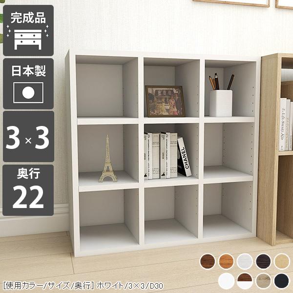 arne 本棚 カラーボックス a4 3段 オープンラック 約奥行20cm