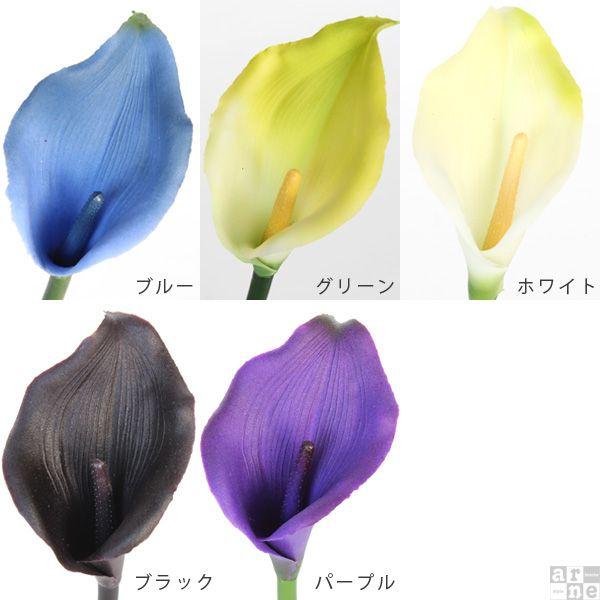 造花 アートフラワー 安い カラー 人工花 フラワー 1輪 観葉植物 Calla C 1本 フラワーアレンジメント 材料 Buyee Buyee 日本の通販商品 オークションの代理入札 代理購入