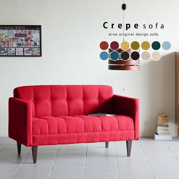 ソファ 2人掛け ソファー 2人掛けソファー おしゃれ ラブソファ インテリア リビング 一人暮らし かわいい レトロ 布 0000a 家具通販 アーネインテリア 通販 Yahoo ショッピング