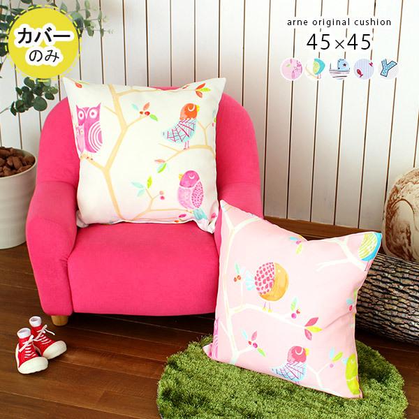 クッションカバー 45 45 おしゃれ 北欧 45 オリジナル カバーのみ 45 45 イラスト 0000a 家具通販 アーネインテリア 通販 Yahoo ショッピング