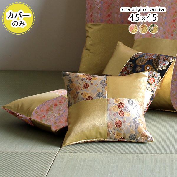 NbVJo[ 45×45cm k NbV Jo[ a a { _ D   킢  Q 