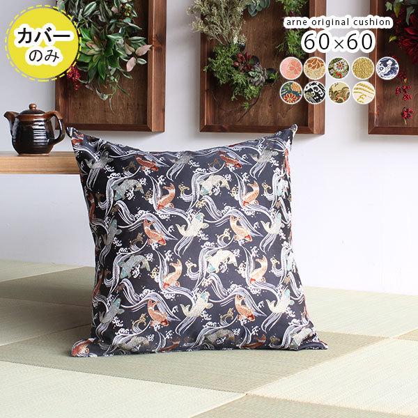 NbVJo[ 60×60 NbV Jo[ 60cm  a wD s ` E 傫 {  n zc D 