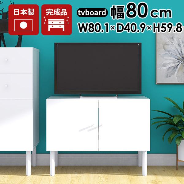 arne テレビ台 キャビネット 白 完成品 小さめ 32型 ローボード arne テレビ台 キャビネット 白 完成品 小さめ 32型 ローボード