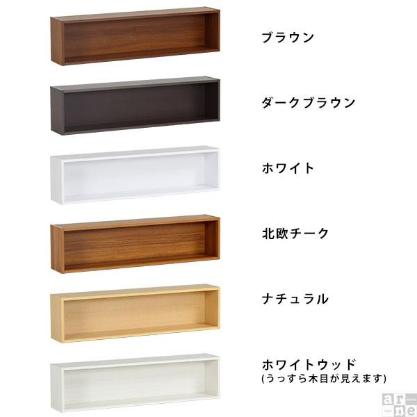 ウォールシェルフ ロング ウォールラック 壁掛けラック ウッドラック 木製 壁掛け ラック 飾り棚 賃貸 壁に棚 壁につける棚