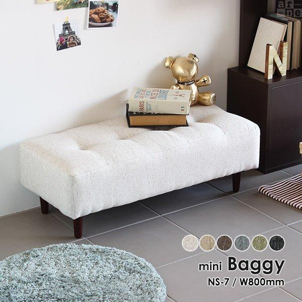 mini Baggy 800 NS-7サイズ：幅800 奥行360 高さ270 mm脚高さ：約100mm材質：ウレタンフォーム、天然杢(脚)張地：ポリエステル48%、綿32%、アクリル20%カラー：6カラーからお選び下さい。重量：約6kgロ...