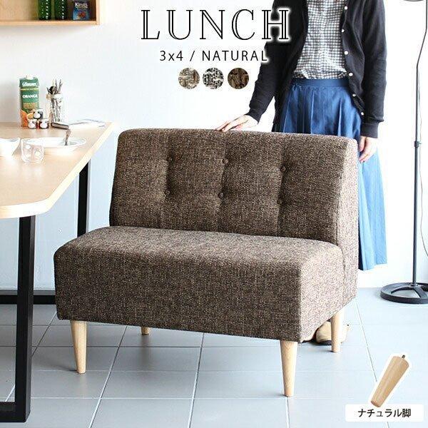 ソファ コンパクトリビングダイニングソファ ソファー 1人掛け 北欧 シンプル おしゃれ アームレス ダイニング 0000a 家具通販 インテリアショップ Arne 通販 Yahoo ショッピング