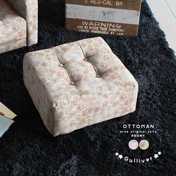 オットマン 花柄 スツール 小さい 北欧 低め コンパクト オットマン おしゃれ 北欧 足置き 子供用 高さ27cm