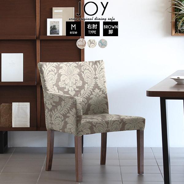 ダイニング アンティーク 肘掛け椅子 アームチェア 北欧 ダイニングチェア 完成品 カフェ 1脚 チェアー おしゃれ 片肘 0000a 家具通販 インテリアショップ Arne 通販 Yahoo ショッピング