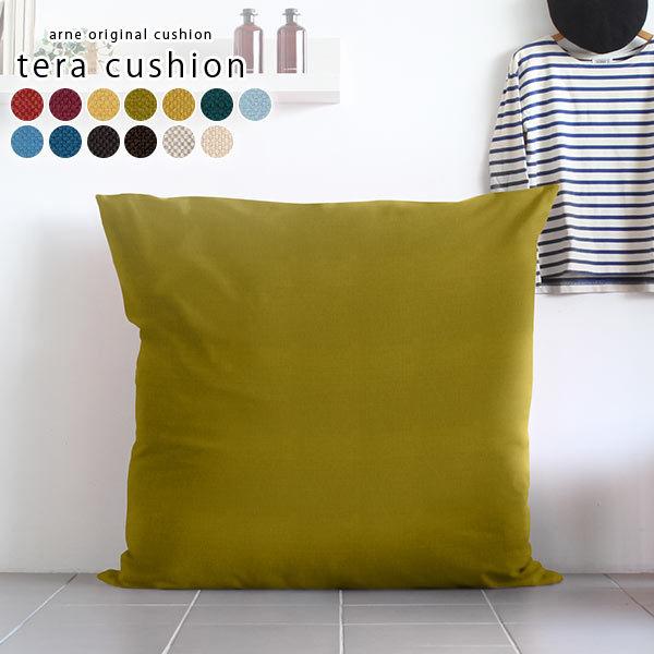 クッション 大きい フロアクッション ビッグクッション 大きいクッション 正方形 赤 おしゃれ 無地 北欧 0000a 家具通販 インテリアショップ Arne 通販 Yahoo ショッピング