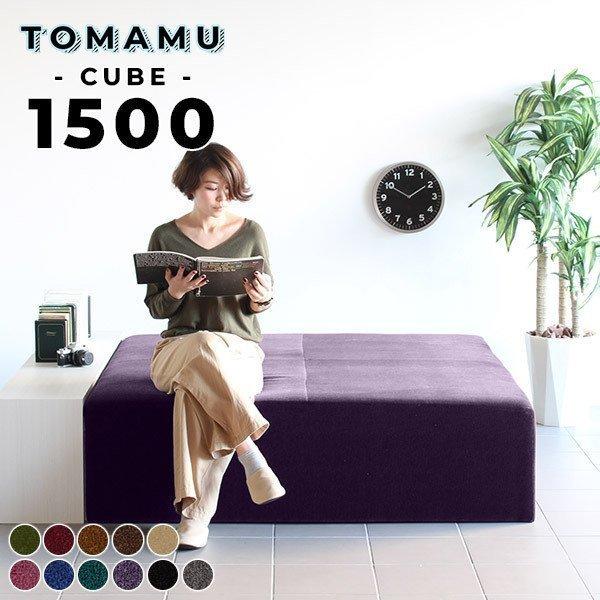 ベンチ ソファ 3人掛け 4人掛け 1200 Cube Tomamu いす おしゃれ アイランドソファ ソファベンチ ソファー フロアソファ ベンチソファー モダン ロビーソファー ロビーチェア ロビーベンチ ローソファー 北欧 大型 大型ソファー 待合 待合室 待合椅子 病院 背もたれなし ... ベンチ ソファ 3人掛け 4人掛け 1200 Cube Tomamu いす おしゃれ アイランドソファ ソファベンチ ソファー フロアソファ ベンチソファー モダン ロビーソファー ロビーチェア ロビーベンチ ローソファー 北欧 大型 大型ソファー 待合 待合室 待合椅子 病院 背もたれなし ...