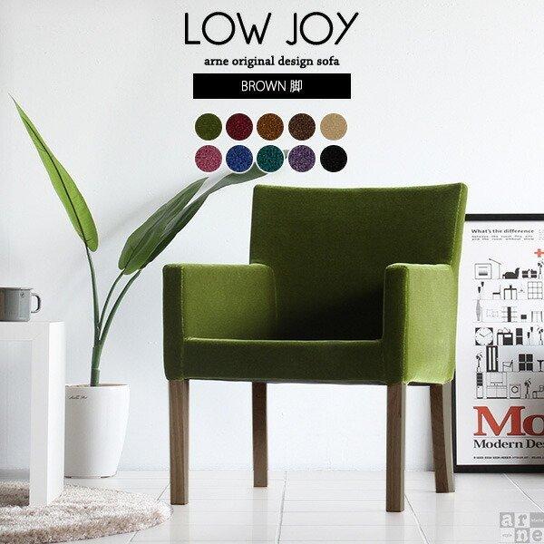 ダイニングソファ ダイニングチェア 座面 低い カフェ ダイニングチェアー おしゃれ ローチェア リビング 0000a 家具通販 インテリアショップ Arne 通販 Yahoo ショッピング