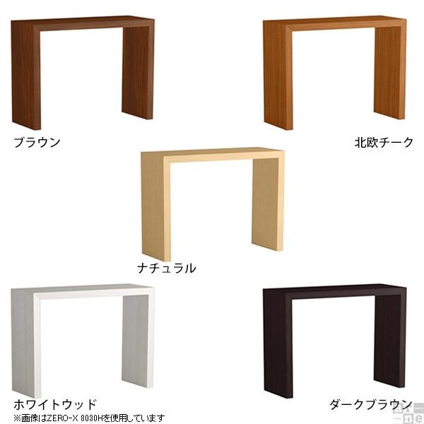 本棚 ディスプレイラック ラック テーブル 奥行30cm 作業台 コの字型 細い 0000a33356家具通販 アーネインテリア 通販