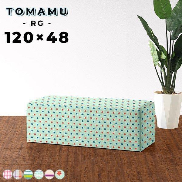 _CjOx` 120cm RpNg x`\t@[ wȂ x`Xc[ | ֈ֎q kbN \t@[ 2l| 