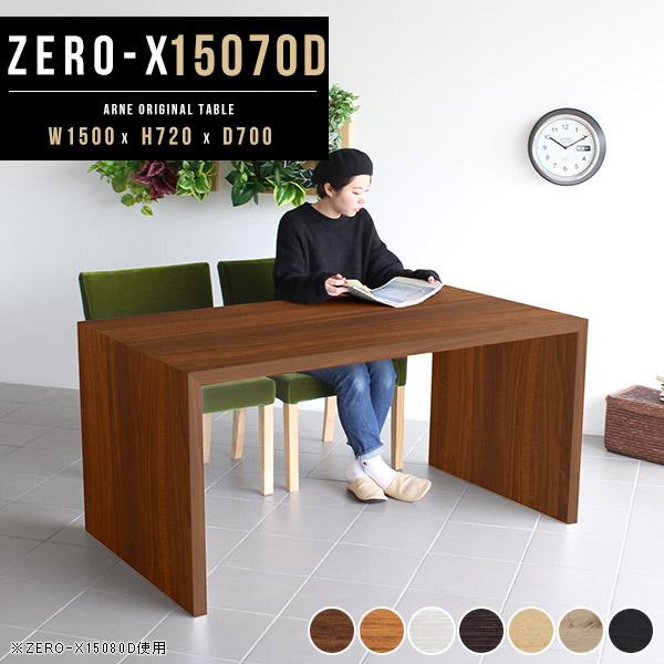 arne デスク 奥行70 150 机 パソコンデスク 広い 作業デスク arne デスク 奥行70 150 机 パソコンデスク 広い 作業デスク