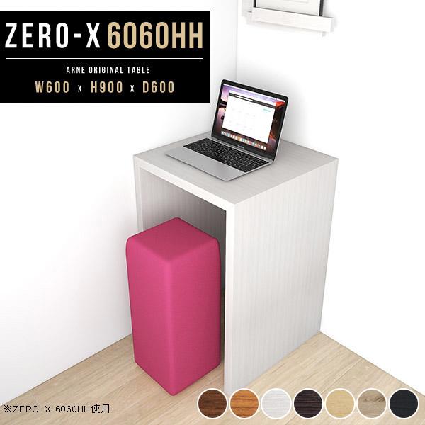 カウンターテーブル 奥行60 ハイテーブル 幅60 コンパクト シンプル おしゃれ 在宅 高さ90cm 60cm 60 0000a341 家具通販 インテリアショップ Arne 通販 Yahoo ショッピング