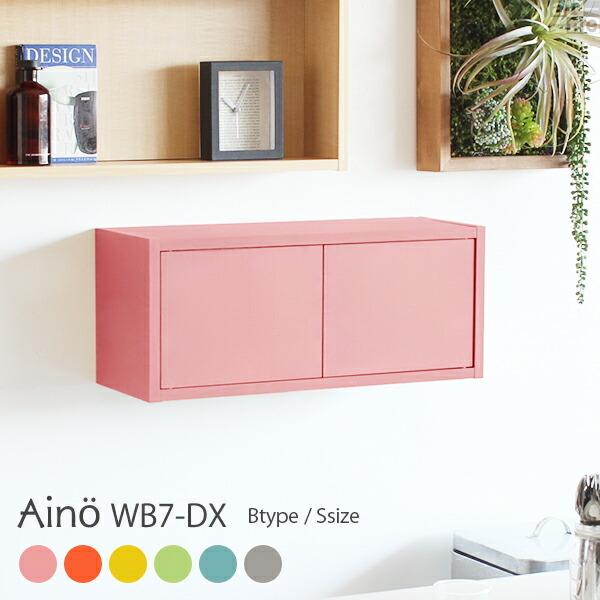 arne ウォールラック 扉付き 吊り戸棚 ラック 棚 壁付け 壁 arne ウォールラック 扉付き 吊り戸棚 ラック 棚 壁付け 壁