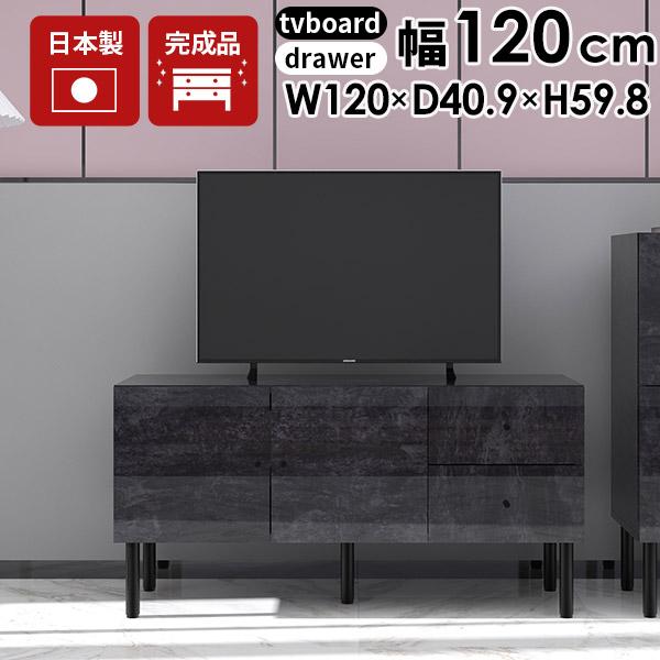 テレビ台　120cm 黒 テレビ台 AVラック ロータイプ 120cm テレビボード 黒」の人気