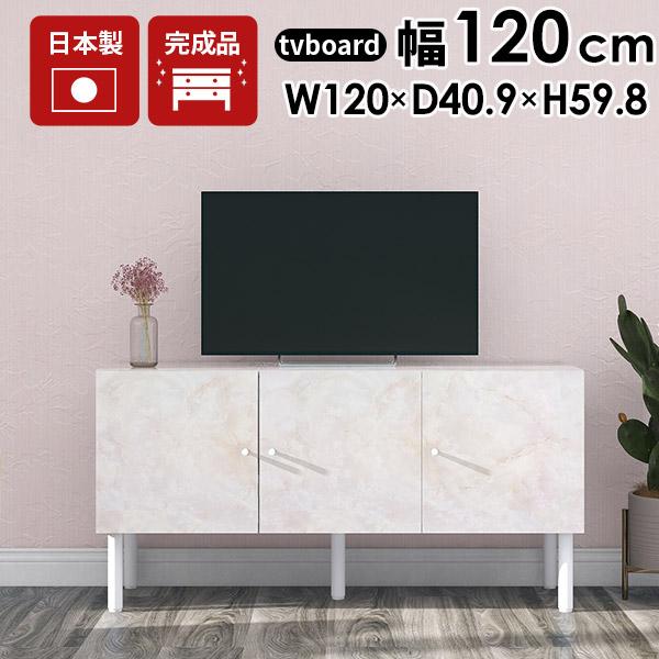 【美品】arne テレビ台　120cm arne（アーネ） テレビ台 ローボード テレビボード 120 鏡面 完成品