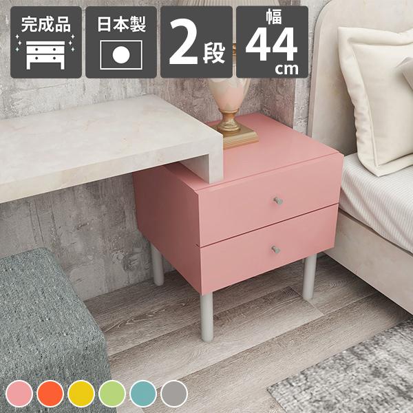 チェスト 木製 完成品 幅40 2段 リビングチェスト カラフル パステルカラー タンス おしゃれ 女子 北欧 0000a 家具通販 インテリアショップ Arne 通販 Yahoo ショッピング