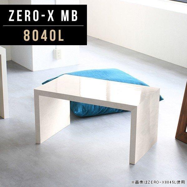 arne（アーネ） オープンラック 低め 幅80 ディスプレイラック 収納棚
