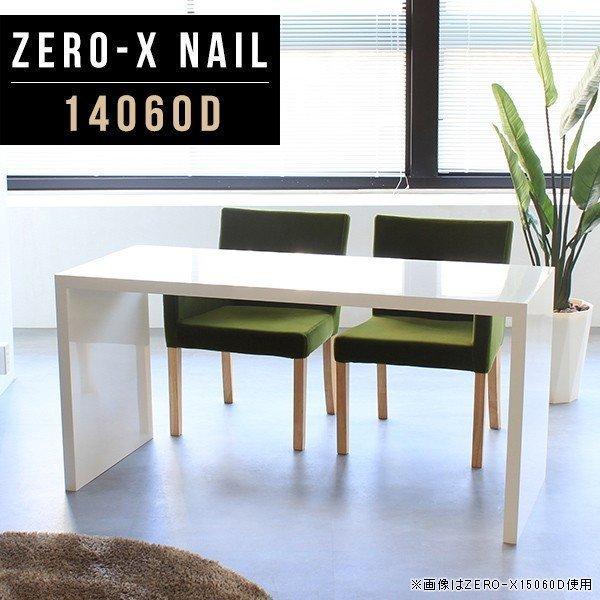 ダイニングテーブル 幅140 白」の人気商品一覧 | 安い商品を通販サイト