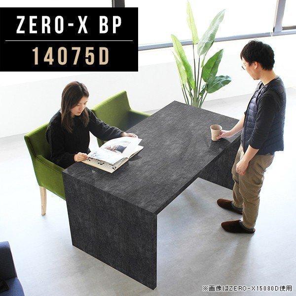 ダイニングテーブル 1400 モダン」の人気商品一覧 | 安い商品を通販